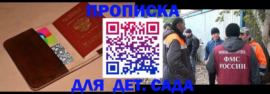 прописка иностранных граждан в Тыве