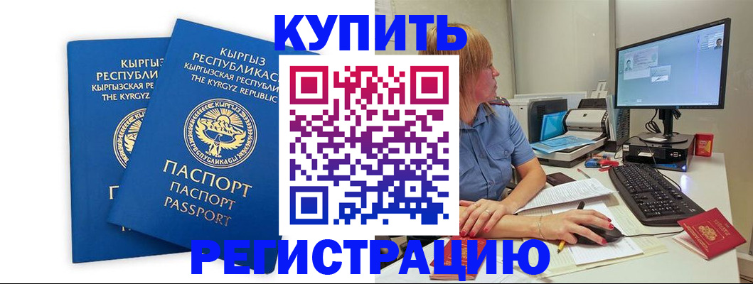 прописка гарантия в Тыве
