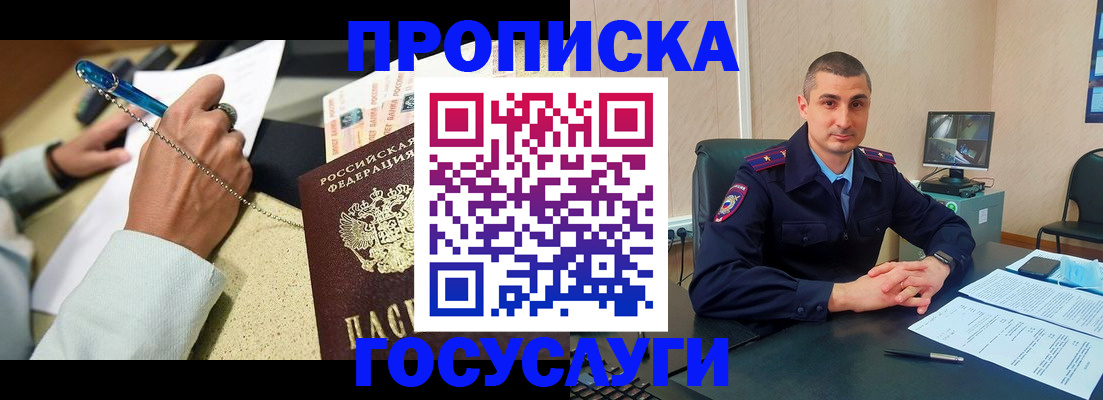 временная регистрация в Тыве