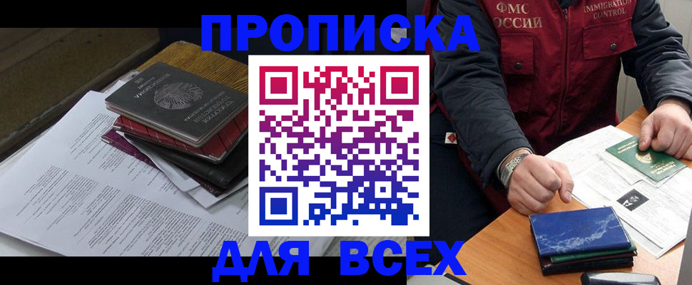 регистрация для дет. сада в Тыве