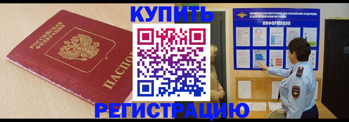 регистрация в Тыве