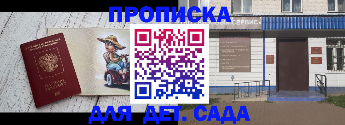 временная регистрация в Тыве