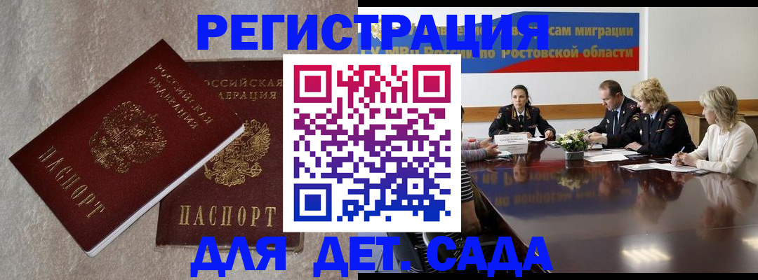 прописка для кредита в Тыве